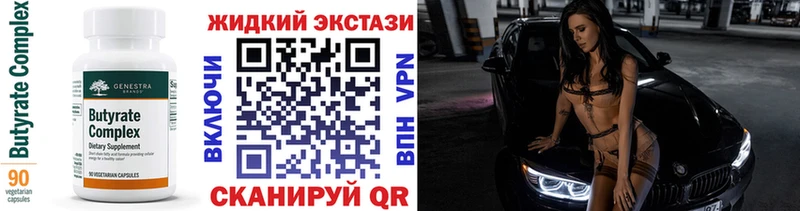 БУТИРАТ жидкий экстази  гидра онион  Щигры 