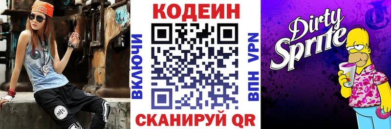 Кодеиновый сироп Lean напиток Lean (лин)  купить наркотик  Щигры 